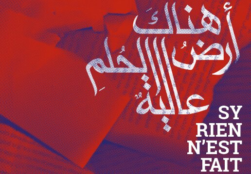 الدورة الخامسة من مهرجان الثقافة السورية في باريس